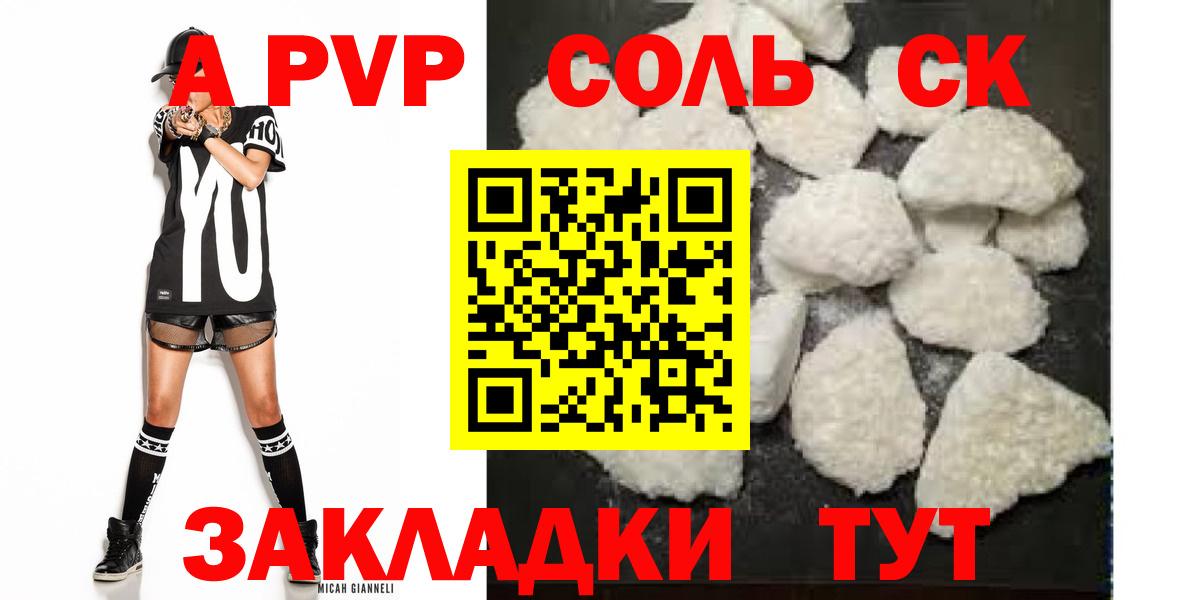 Тула  APVP  A PVP крисы CK  Вход с VPN  Alpha PVP кристаллы  Alpha-PVP VHQ 