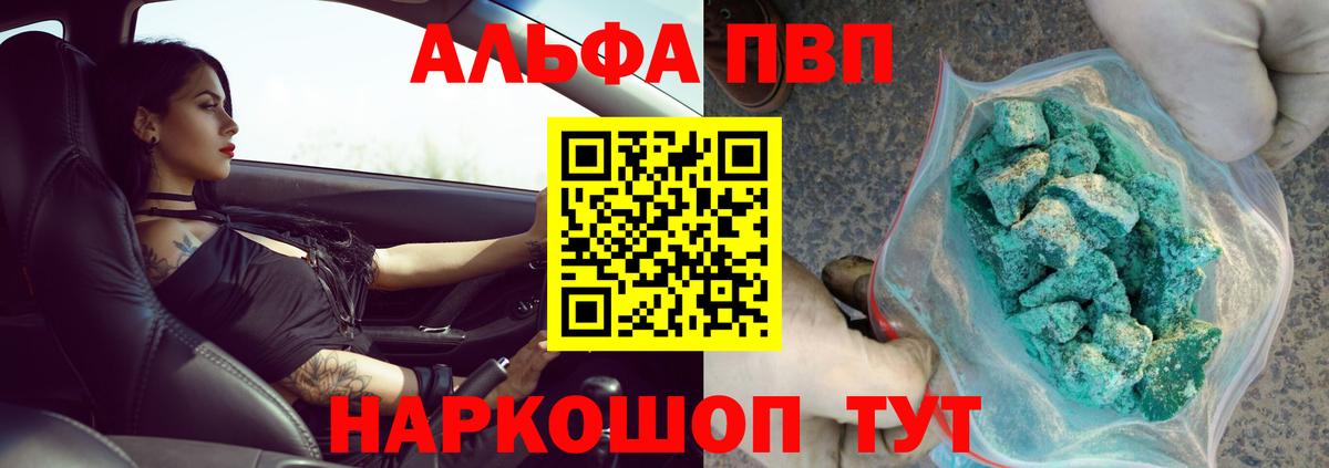 A PVP кристаллы Тула