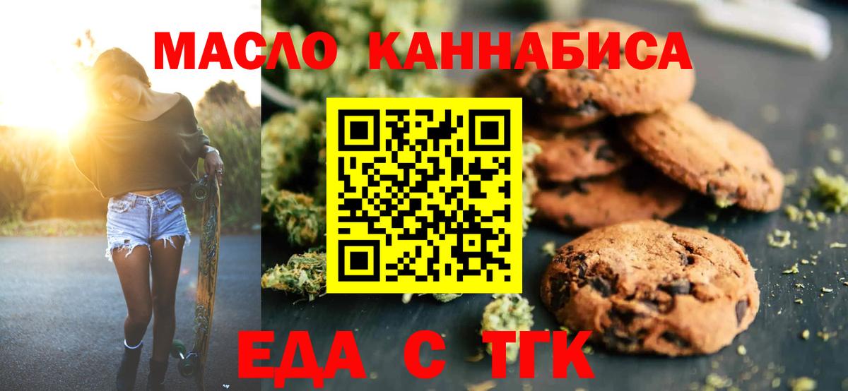 Тула  Canna-Cookies конопля  Вход с VPN 