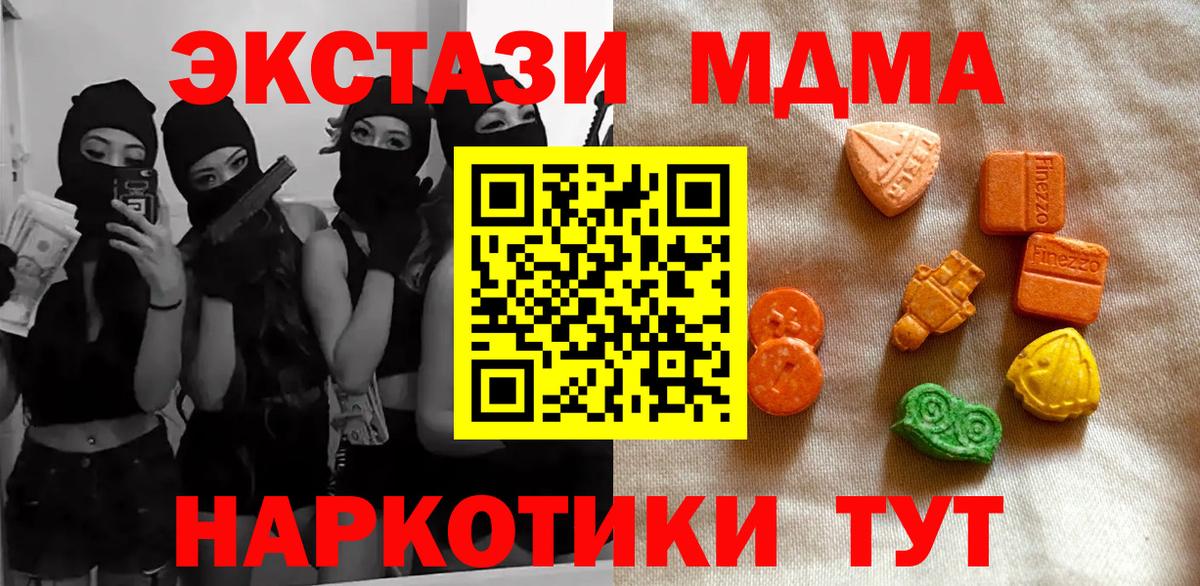 ЭКСТАЗИ  ЭКСТАЗИ XTC  Вход с VPN  Тула 