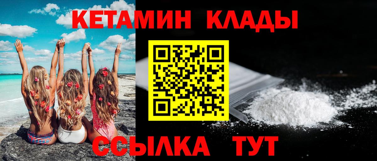 Кетамин VHQ Тула