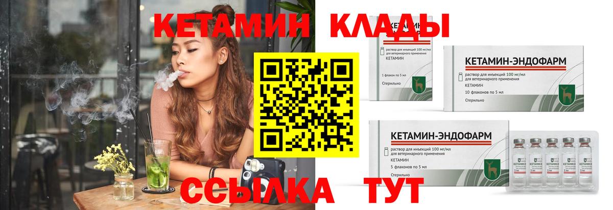 КЕТАМИН VHQ  КЕТАМИН ketamine  Вход с VPN  Тула 