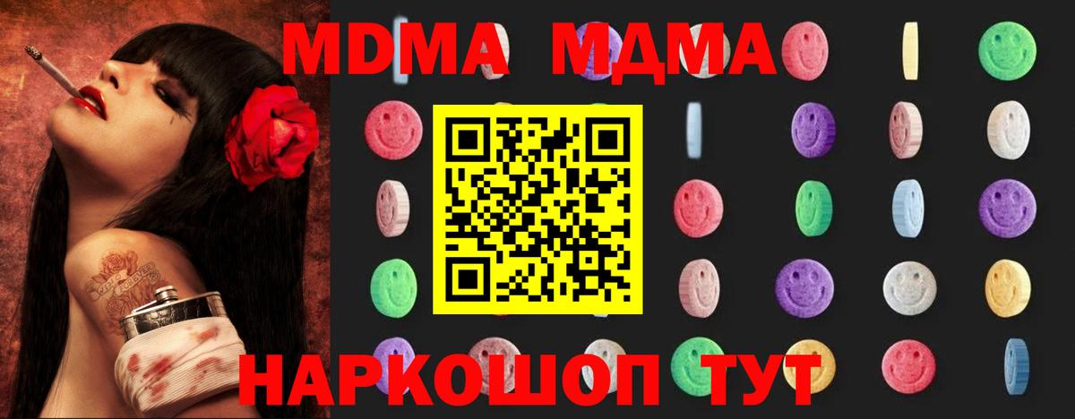 MDMA молли Тула