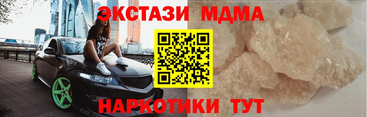 MDMA VHQ  Вход с VPN  Тула  MDMA  MDMA Molly 