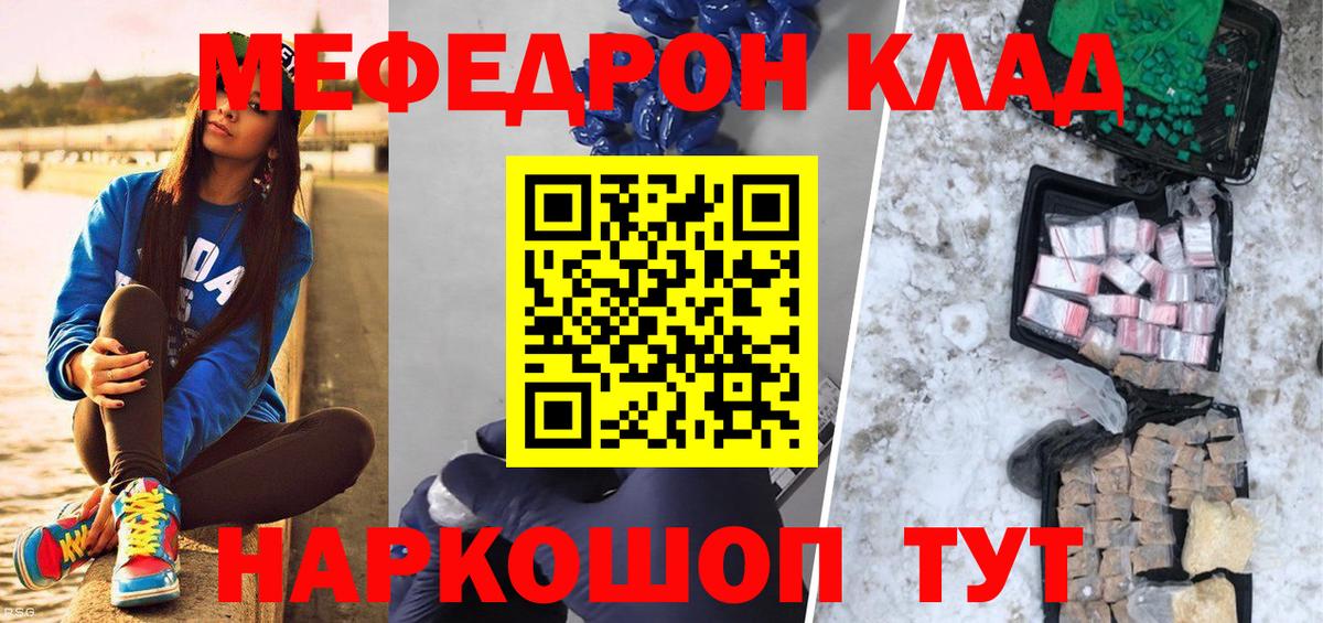 Меф VHQ  Мефедрон  МЯУ-МЯУ кристаллы  мега ТОР  Вход с VPN  Тула 