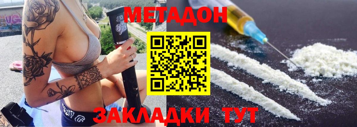 Тула  даркнет телеграм  Вход с VPN  МЕТАДОН белоснежный 