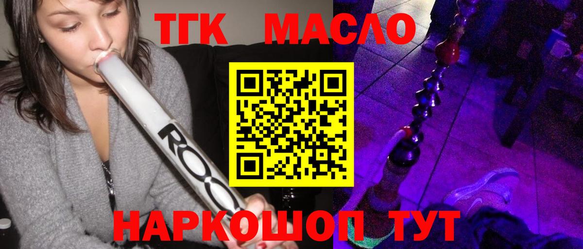 Дистиллят ТГК концентрат  Вход с VPN  Тула  продажа наркотиков  Дистиллят ТГК концентрат 